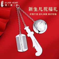 Silver Comb, Silver Mirror, Three-Piece Set, Baby Silver Jewelry Pendant, Maternity Baby Brooch, Pure Silver Pendant, Full Moon Gift