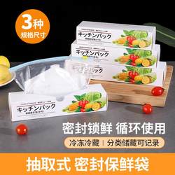 Japanese Quality Sealed Bags, Food-Grade Fresh-Keeping Bags, Household Zipper-Type Thickened Self-Sealing Bags, Refrigerator-Specific Storage Bags
