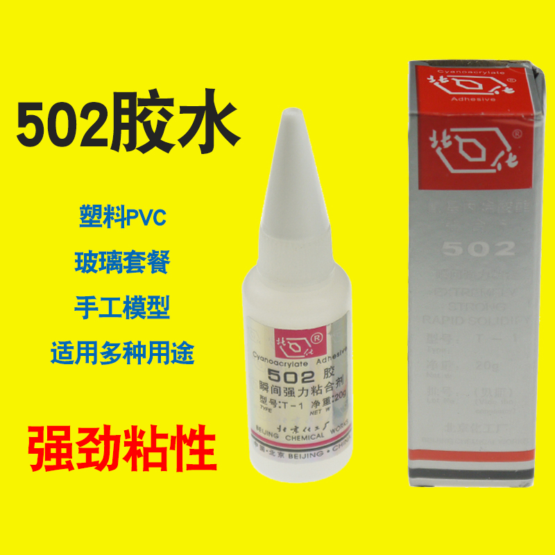 BEIHUA 502  νƮ    ݼ   ¡ 502    20G  -