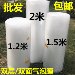 Thickened Packaging Bubble Film Bag Roll-Packed Express Foam Paper Shock-Proof Bubble Film Anti-Collision Foam Paper Bubble Pad Wholesale