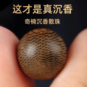 
Natural Qi Nan agarwood sparse bead accessories bracelet accessories pendant bracelet fidelity chess bracelet pure natural women