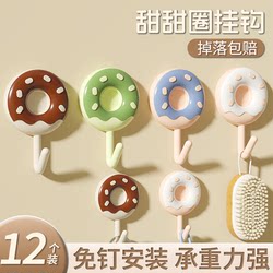 Donut-Shaped No-Drill Hooks, Cute and Strong Adhesive for Student Dormitories, Bathroom, Kitchen, Bedroom Wall Hanging, Traceless Adhesive Hooks