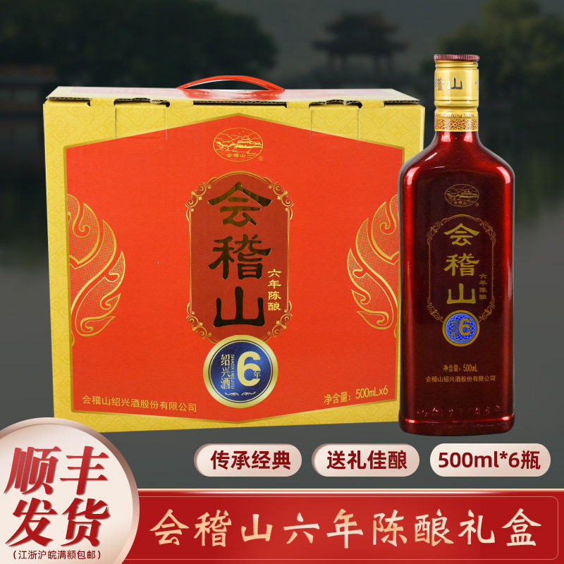 会稽山黄酒四档礼单-淘宝逛一逛