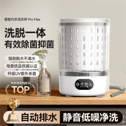 All-In-One Mini Laundry Cup, No Installation Required, Portable Dehydration Underwear Washing Machine, Underwear and Socks Cleaning Machine