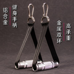 Multifunctional Fitness Handle, Aluminum Alloy Non-Slip Handle, Comprehensive Equipment Gantry Handle, Flying Bird Accessories with Steel Hook