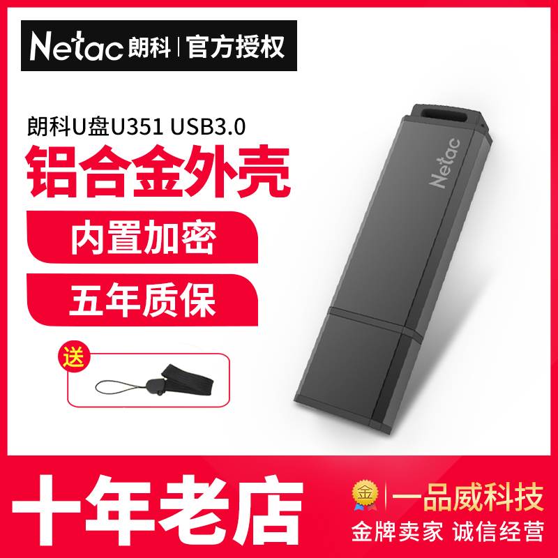 NETAC U ũ 128G ݼ U351  USB3.0  ȣȭ ޴ Ͻ 繫 U ũ-