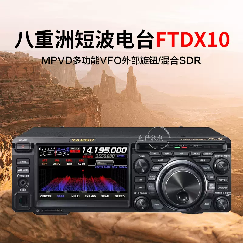 八重洲無線 FTDX10 HF～50Mhz 100W機 新品未開封 - アマチュア無線