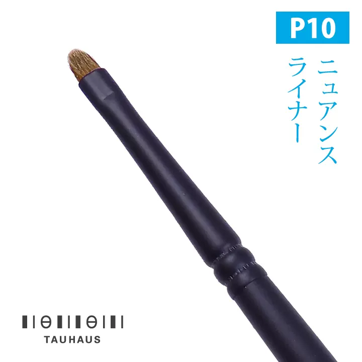 予定包邮 日本熊野笔tauhaus pro系列 眼线刷 p10 kajieri推荐