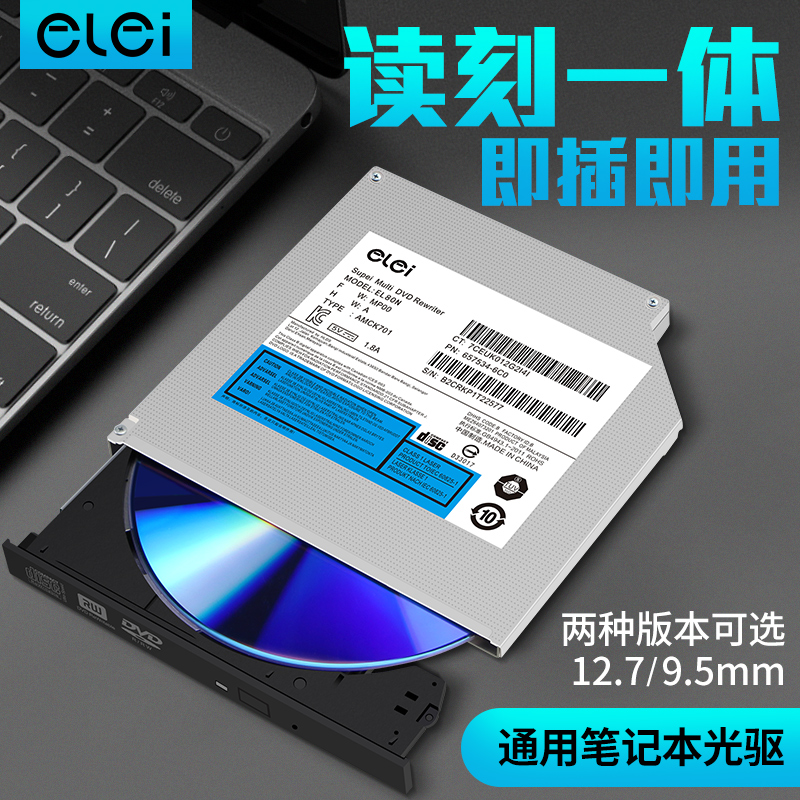 ELEI Ʈ  DVD  SATA  Ʈ   ̺ 9.5MM 12.7MM β DVD -