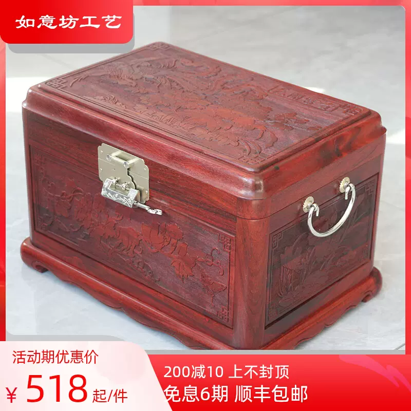 彩礼箱礼金钱木盒子实木质高端红木首饰盒小叶紫檀珠宝箱带锁-Taobao