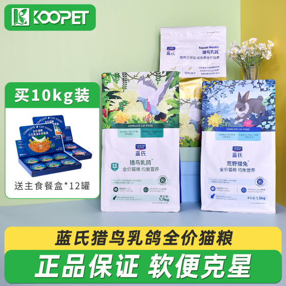 
Blue bird, pigeon freeze-dried cat food, black chicken, rabbit meat, baked cat food, adult cat, kitten universal cat staple food 1.5kg