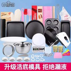 Beginner's Tool and Utensil Complete Set for Home Use, Including Egg Tart, Cake, and Pizza Making Kit, Molds, Trays, Baking Oven