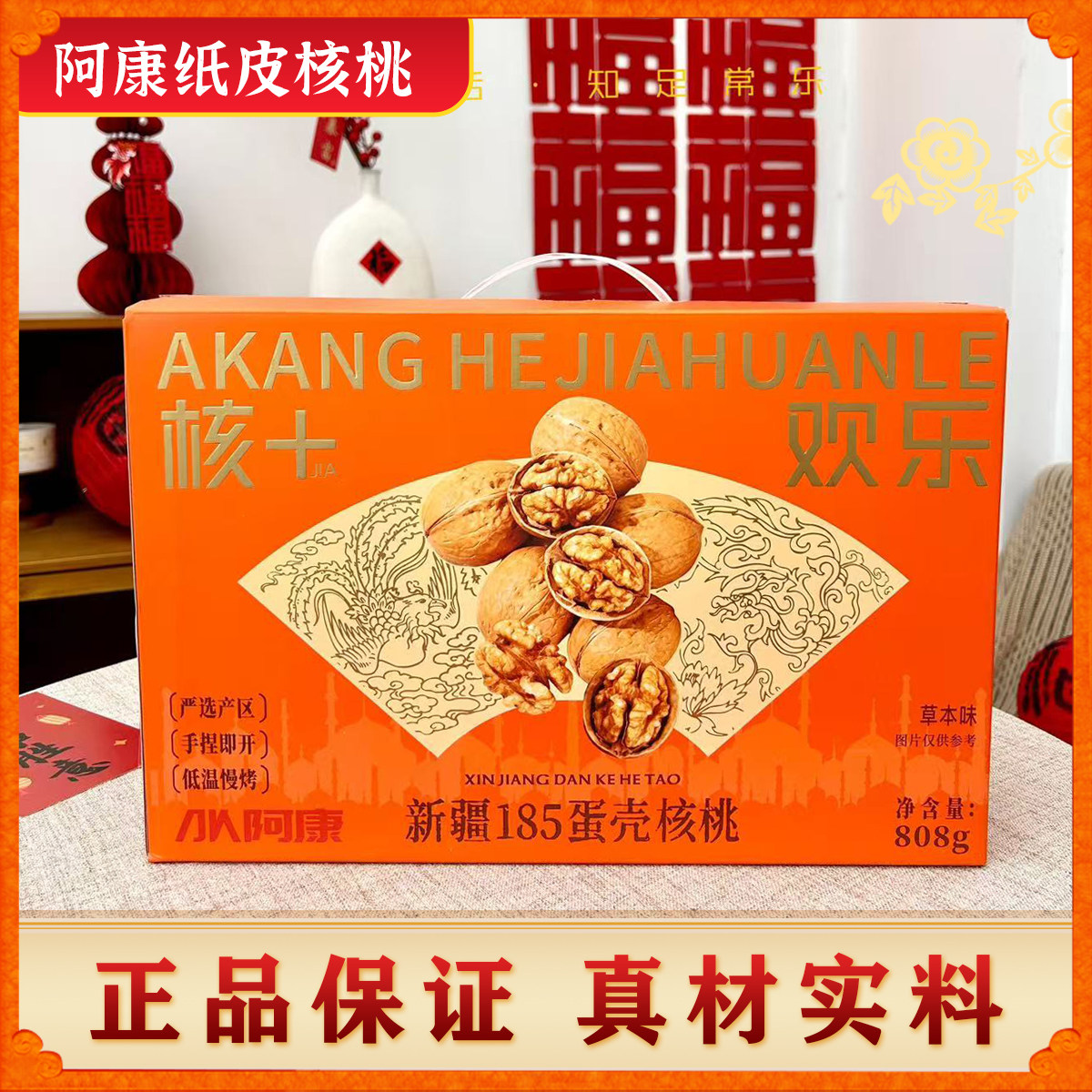 阿克苏185薄皮生核桃5斤装-淘宝逛一逛