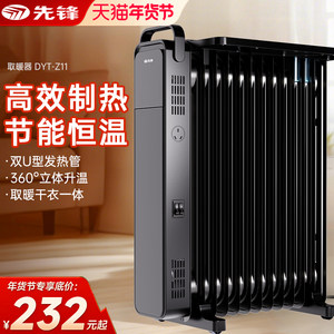 Pioneer Electric Oil Tinder Heater Large Area Living Room Oil Tinder Electric Heater 15 Pieces Bedroom Baking Stove Electric Heating