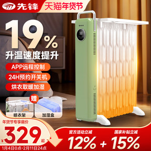 
Pioneer heater oil tin 13 patented heat wave tablets, no light, no noise, intelligent constant temperature