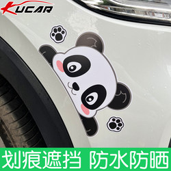 Car Sticker Scratch Cover for Front and Rear Bumpers, Creative Cartoon Panda Scratch Cover, Waterproof and Sunproof, Large Area Coverage