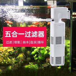 Fish Tank Filter Water Purification Circulation Five-In-One Water Pump Filtration System Small Water Purification Integrated Oxygen Pump Ultra-Quiet