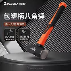 Dimensional Plastic-Handled Octagonal Hammer, Construction Site Hammer, Hammer Tool, One-Piece Wall-Breaking Sledgehammer, Heavy-Duty Hand Hammer, Wall-Demolition Large Iron Hammer