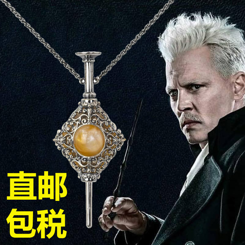 ȯ   3 DUMBLEDORE GRINDELWALD BLOOD PACT Ʈ   ֺ