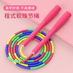 Programmed Jump Rope with Unlimited Soft Beads, Competition Fitness Training, Fancy Short Rope, Personal Style Bamboo Knot Jump Rope Zj002