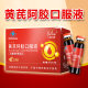 20 Ejiao and Astragalus Oral Liquid Nutritional Tonic for Pregnant Women, Lactation, Postpartum, Angelica Gillian