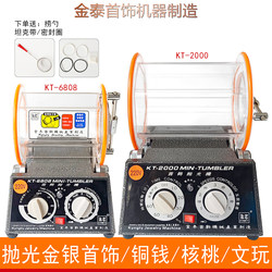 Kt6808-130 Jintai Tumbling Polishing Machine Kt-2000/Jewelry Gold and Silver Cleaning Machine Tumbling Walnut Washer