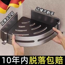 German No-Drill Bathroom Storage Rack, Triangular Wall-Mounted Corner Shelf for Shower and Bath