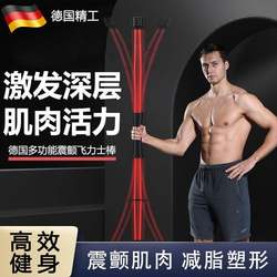 Feilishi Fitness Elastic Stick Home Exercise Vibration Stick for Men and Women Arm Strength Stick Fat Reduction Exercise Arm Fitness Equipment