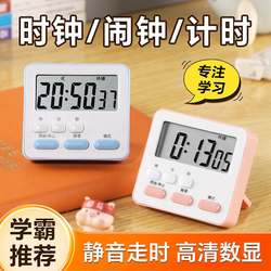 Timer for Studying and Homework, Self-Discipline Tool, Multi-Functional Reminder, Electronic Alarm Clock, Stopwatch, Countdown Timer