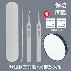 Cell Clip Tweezers with Pointed Tips for Removing Blackheads, Ultra-Fine Cleaning Medical Acne Needle Scraper Tool, Recommended by Baobei