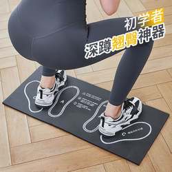 Squat Hip-Lifting Fitness Equipment, Home Hip Training Equipment, Peach Butt Exercise Auxiliary Pad