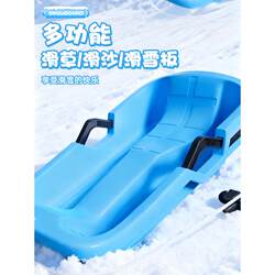 Children's Thickened Wear-Resistant Snowboards, Adult Snow Play Tools, Sleds, Snowboards, Outdoor Equipment, Sandboards