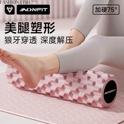 Solid Foam Roller for Muscle Relaxation, Slimming Legs, Fitness, Massage Roller, Yoga Column