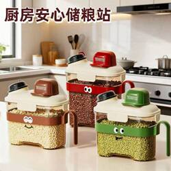 Kitchen Storage Jar, Sealed Jar, Moisture-Proof and Insect-Proof Grain Storage Box with Lid, Household Grain Storage Jar with Cartoon Eyes