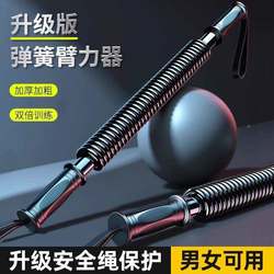 Arm Strength Device for Men, 40-50 Arm Strength Stick, Home Fitness Equipment, Chest Muscle Grip Strength Training Stick