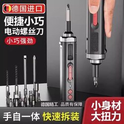 German Multifunctional Electric Screwdriver Rechargeable Small Household Lithium Electric Drill Screwdriver Electromechanical Tool Set