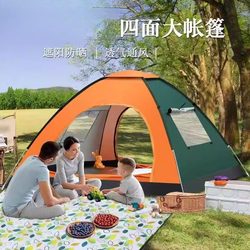 Tent for Outdoor Use, Fully Automatic, Suitable for 3-4 People, Double or Single, for Home Use, Sun Protection, Insect-Proof, Indoor Small House, Tent for Adults and Children
