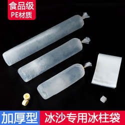 Summer Ice Cube Bags, Disposable Food-Grade Ice Bags for Stalls, Thickened for Shaved Ice, Crushed Ice, Frozen Ice Cubes, and Smoothies
