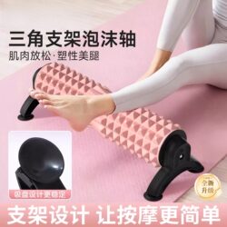 Foam Roller Stand, Suction Cup, Massage Stick, Muscle Relaxation, Professional Massage, Fascia, Slimming Legs, Yoga Equipment, Exercise