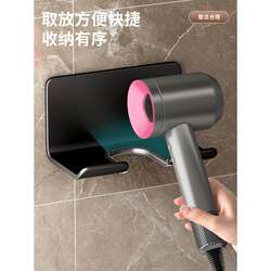 Wall-Mounted Bathroom Storage Rack for Hair Dryer, No-Drill Bracket for Home Use