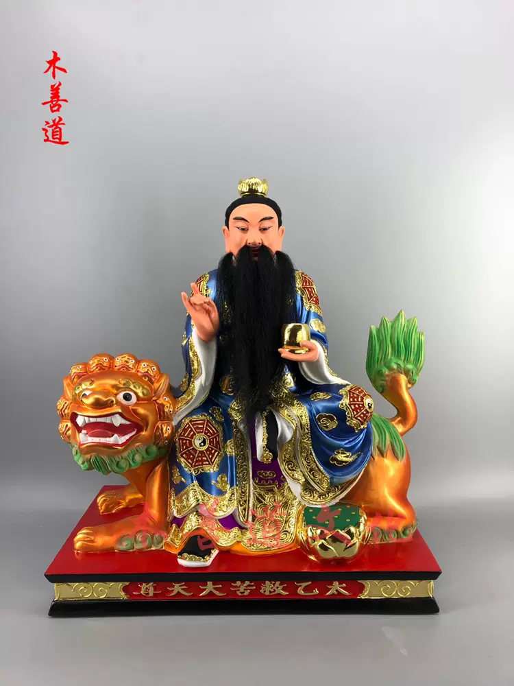 石像 太乙救苦天尊神像 禅意置物 文房茶道 鎮宅 玄関 造景 装飾品 工芸品 石像 太乙救苦天尊神像 禅意置物 文房茶道 鎮宅 玄関