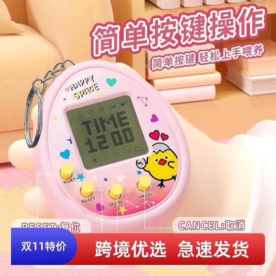 New electronic pet machine game console, handheld electronic feeding, eating, sleeping, learning classic nostalgic game gift