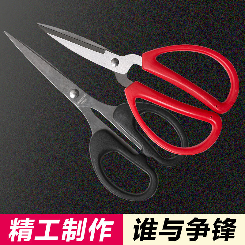 가정용 스테인레스 가위, 재봉용, 재봉용, 사무용 가위, 수제 종이 자르기 가위, 학생 미술 가위 -