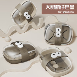 Soap Box Travel Soap Case Portable with Lid Drainage Creative Cute Sealed with Lid Travel Business Trip Laundry Soap Box