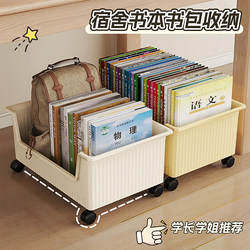 Book Storage Student Backpack Book Storage Box Classroom Under-Desk Movable Storage Box with Wheels Book Storage Organizer