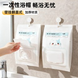 Japanese Disposable Shower Cap, Thickened for Home Use, Waterproof for Women, Hair Cap for Bathing, Special for Hair Dyeing, Anti-Oil Smoke, Women's Head Cover