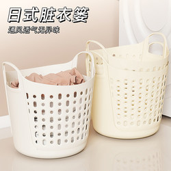 Dirty Clothes Basket, Large Capacity Household Laundry Basket, Japanese-Style Dirty Clothes Storage Basket, Storage Bin, High-Value Light Luxury Laundry Basket