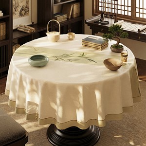 
New Chinese-style round table tablecloth waterproof no-wash table mat light luxury high-end coffee table cloth linen feel fabric tablecloth simple
