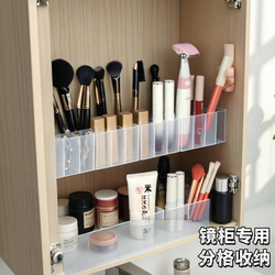 Lipstick storage box Makeup brush bucket partition mirror cabinet sorting