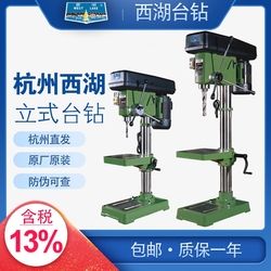 Hangzhou Xihu Bench Drill Jz-16 Jz-20 Jz-25 Jz-32 Vertical Drilling Machine Multi-speed Variable Speed Can Be Equipped With Multiple Axes